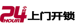 莱西开锁公司